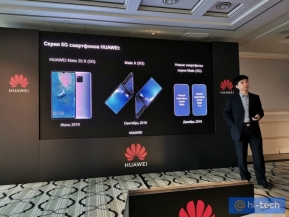 หลุดข้อมูล Huawei Mate 30 5G จะเปิดตัวเดือนธันวาคม และ Mate X 5G ในเดือนกันยายน